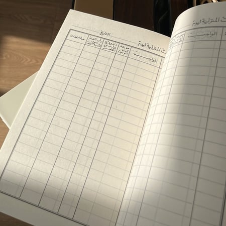 دفتر الواجبات المدرسية