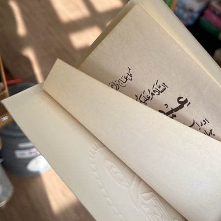 بطاقة تهنئة فنتج | عيد سعيد