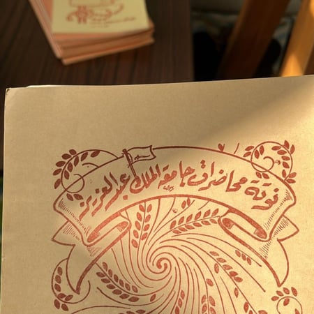 نوتة محاضرات جامعة الملك عبدالعزيز