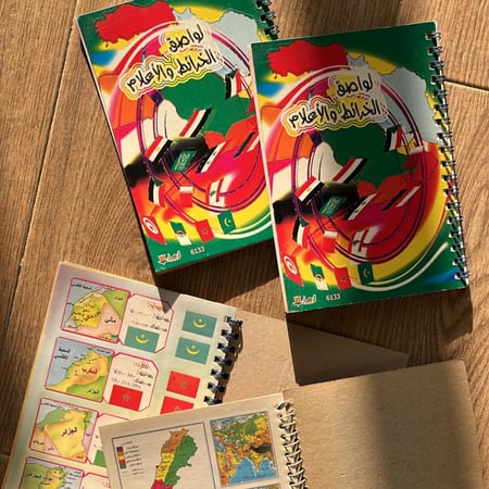 دفتر ( لواصق الخرائط ) اصدار قديم