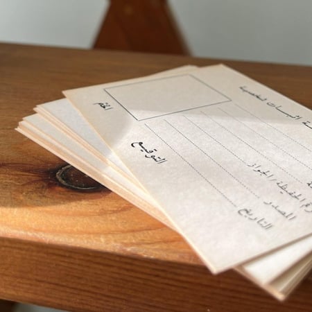 بطاقة اثبات شخصية | اصدار قديم