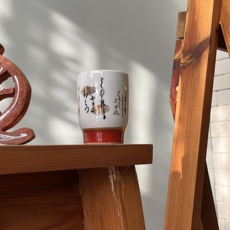 كوب شاي ياباني تقليدي ( اصدار الثمانينات ) يُعرف باسم "يونومي" (Yunomi) من فخار "كوتاني" (Kutani ware).