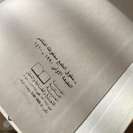 كتاب : الدليل لشخصيّة الطفل ( تأليف رنده أبي هنا )