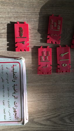 دومينو اصدار عام 1972