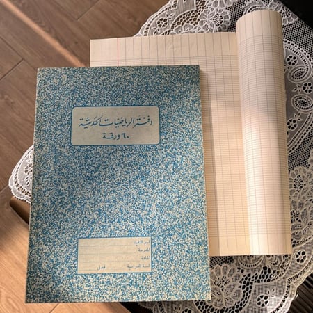 دفتر الرياضيات الحديثة - 60 ورقة