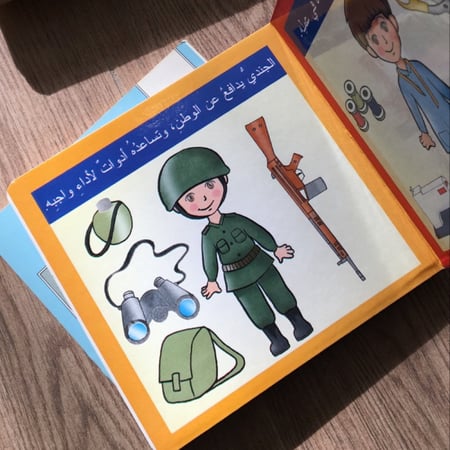 كتب تعليمية للأطفال