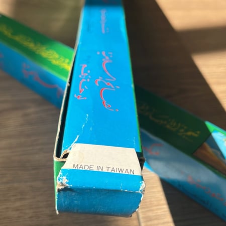 شجرة الأنبياء المرسلين - اصدار الثمانينات