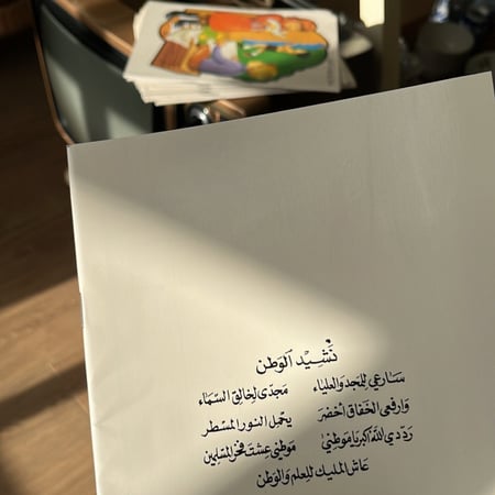 دفتر الواجبات المدرسية