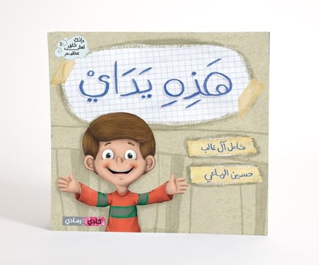 سلسلة وانك لعلى خلق عظيم