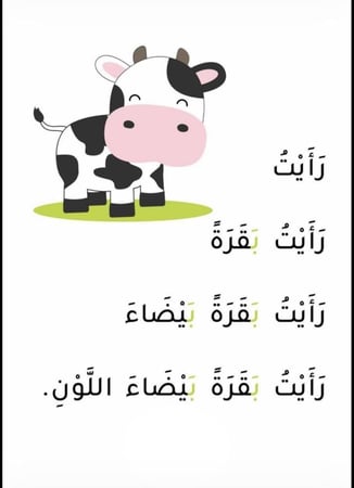 50 كلمه لتأسيس القراءه + قصص صغيره لتدريب القراءه/ pdf