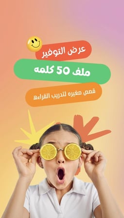 50 كلمه لتأسيس القراءه + قصص صغيره لتدريب القراءه/ pdf