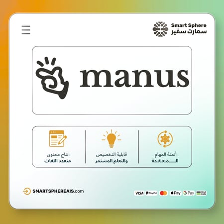 مانوس  |  Manus