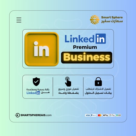 لينكد ان بريميوم | LinkedIn Premium Business