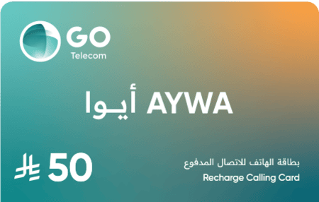 بطاقة شحن رصيد أيوا لكبائن السجون AYWA 50
