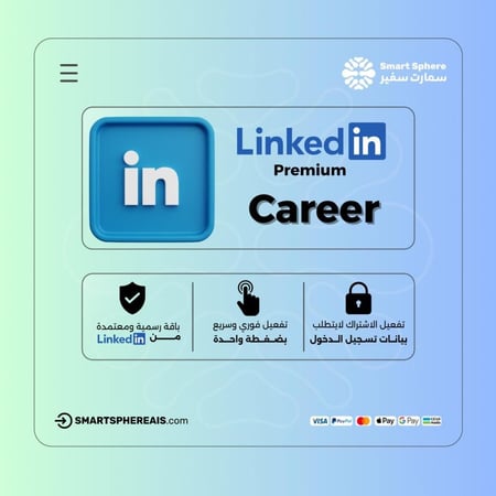 لينكد ان كارير  LinkedIn Premium Career