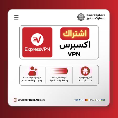 اشتراك إكسبرس | Express VPN