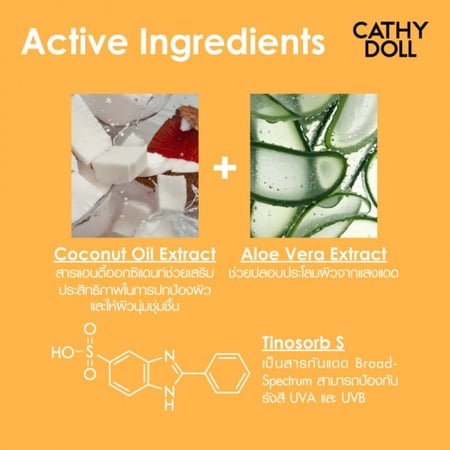 كريم واقي الشمس للبشرة من كاثي دول