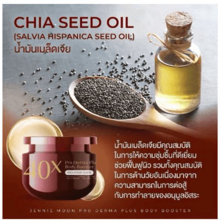 جيني مون برو ديرما بلس معزز الجسم