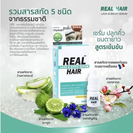 سيروم تكثيف الشعر للحواجب والرموش