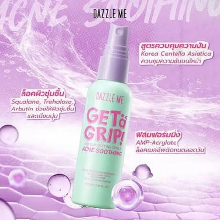 بخاخ مثبت المكياج لحب الشباب