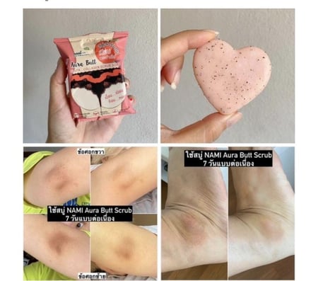 صابونة تقشير المناطق الحساسة من نامي اورا