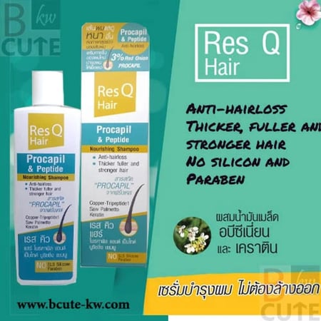شامبو علاجي للشعر من RES Q