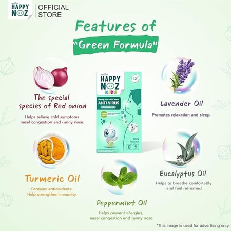 لصقات هابي نوز للأطفال (دعم المناعة وتحسين التنفس أثناء الأنشطة الخارجية )