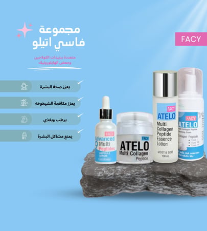 رغوة تنظيف الوجه من فاسي أتيلو متعدد الببتيدات الكولاجيني