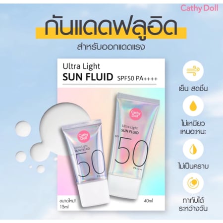 كريم واقي الشمس للبشرة من كاثي دول