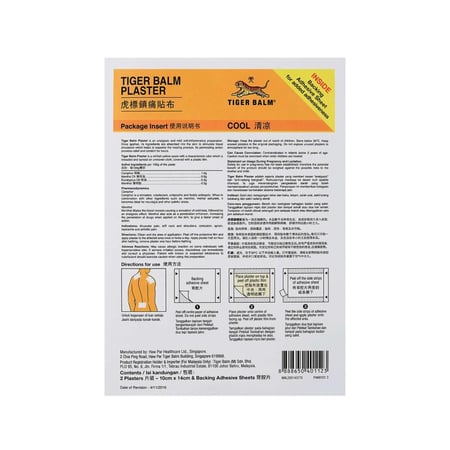 لصقة ظهر  تايجر بالم الباردة