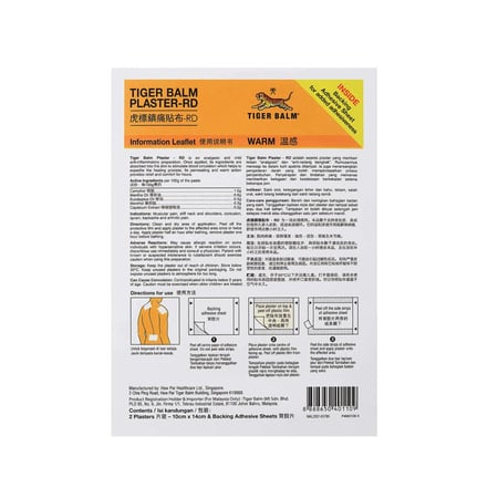 لصقة ظهر تايجر بالم الدافئة