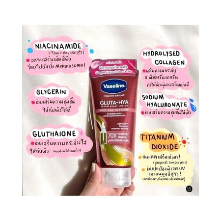 فازلين جلوتا هيا لوشن - استعادة الشيخوخة (300 مل)