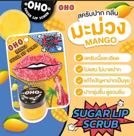 مقشر الشفاه بالسكر من اوهو