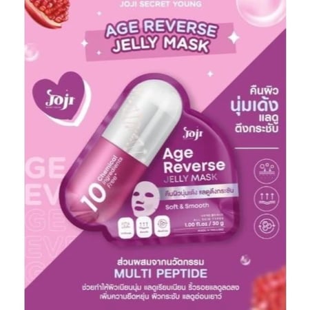 قناع جيلي إيج ريفيرس من جوجي سيكريت يونغ يجعل البشرة ناعمة ومرنة ومشدودة