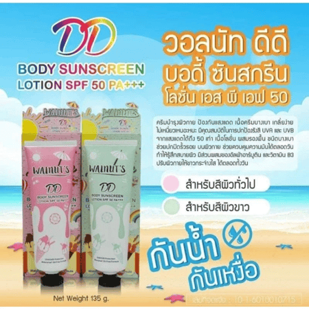 لوشن واقٍ من الشمس للجسم من WALNUTS DD بعامل حماية من الشمس SPF50