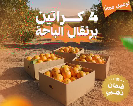 مانجو ستيشن برتقال الباحة