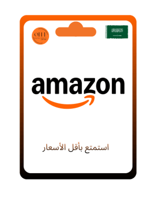 بطاقة هدايا أمازون ستور سعودي