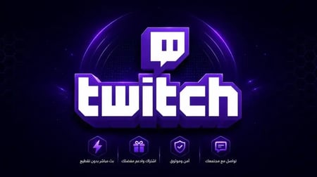 بطاقة هدايا تويتش Twitch 20 دولار – ستور أمريكي