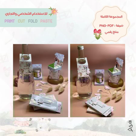 مجموعة عيد الأضحى (رقمي)