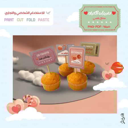 تغريزات الكيك