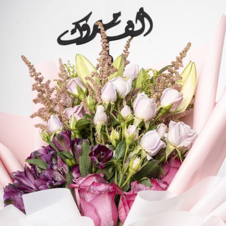 تهنئة زواج