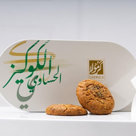 باقة لمعان الشمس مع الكوكيز الحساوي من كرمولا