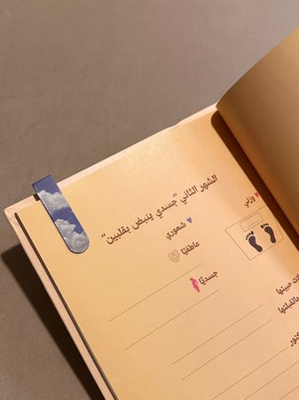 أطياف الطبيعة: فواصل كتب مغناطيسية - طقم قطعتين