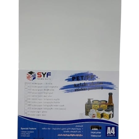 ورق لاصق فينيل لماع 20 ورقة SYF-A4-PP20S-1