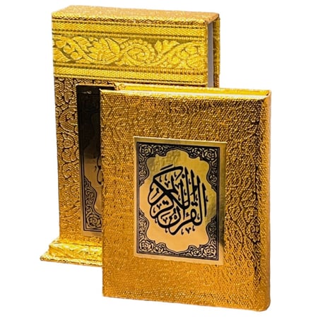 مصحف 14*10.5 سم