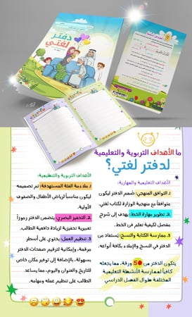 دفتر لغتي 50 ورقة