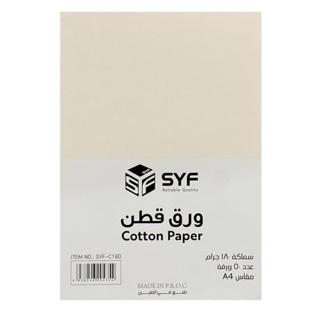 ورق قطن 180 غرام 50 ورقة SYF-C180 A4