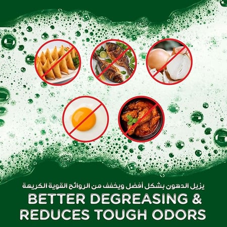 سائل غسيل الصحون بخلاصة شاي الماتشا مضاد للرائحة 670 مل Jif