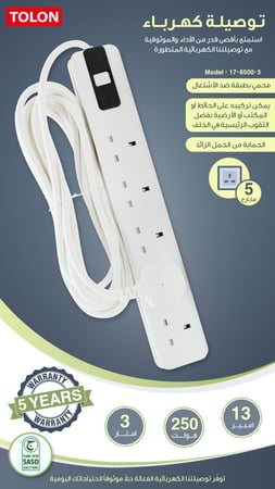 توصيلة كهرباء 3 متر 5 مقابس TOLON 17-6500-3M