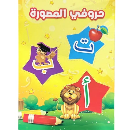 حروفي المصورة SBC 1900-004